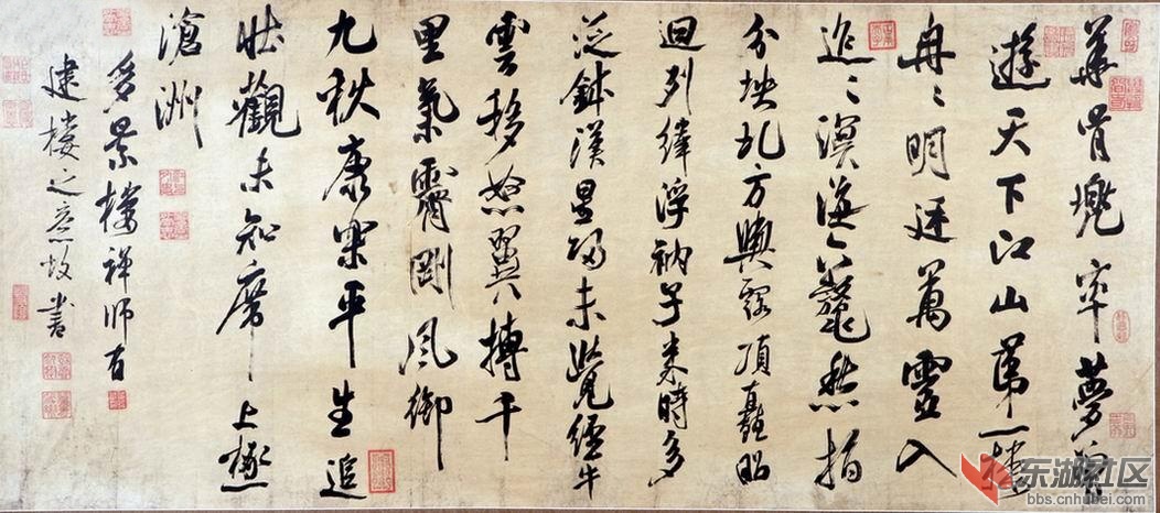 米芾《多景楼诗贴》.jpg