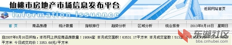 仙桃513.jpg
