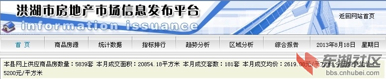 洪湖181.jpg