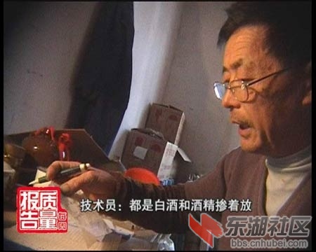 技术员解释酒精.jpg