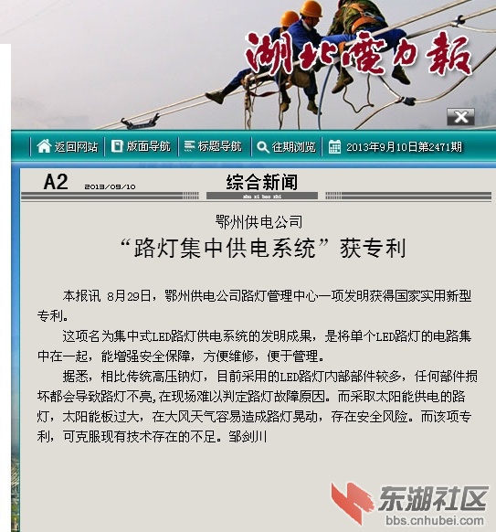 数字报纸 专利_副本.jpg
