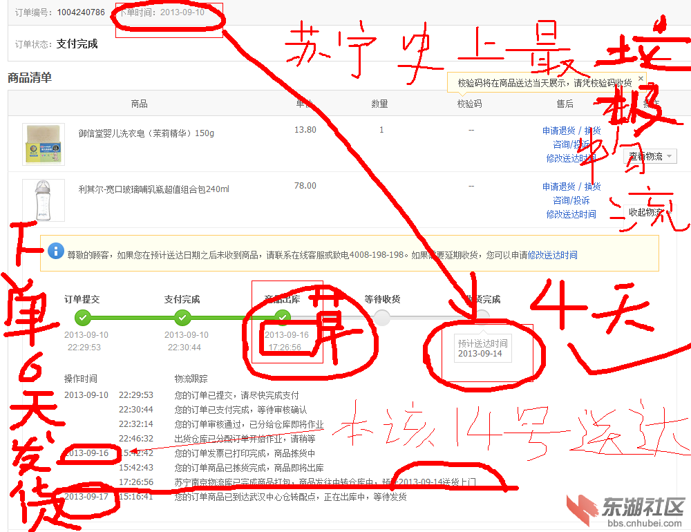 QQ截图20130917224729.png