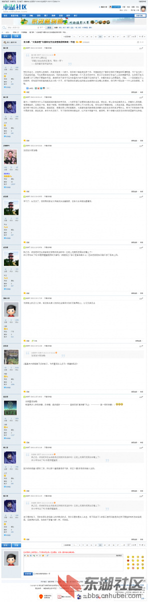 童力群：“火烧赤壁”与蒲圻无关及赤壁战役时间表（节选-中部崛起-东湖社区 - 荆楚网..png