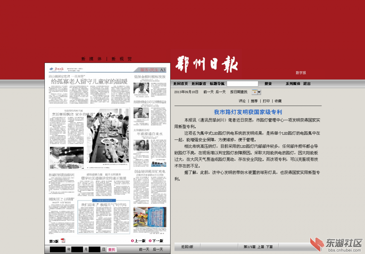 易报天下在线阅读.png