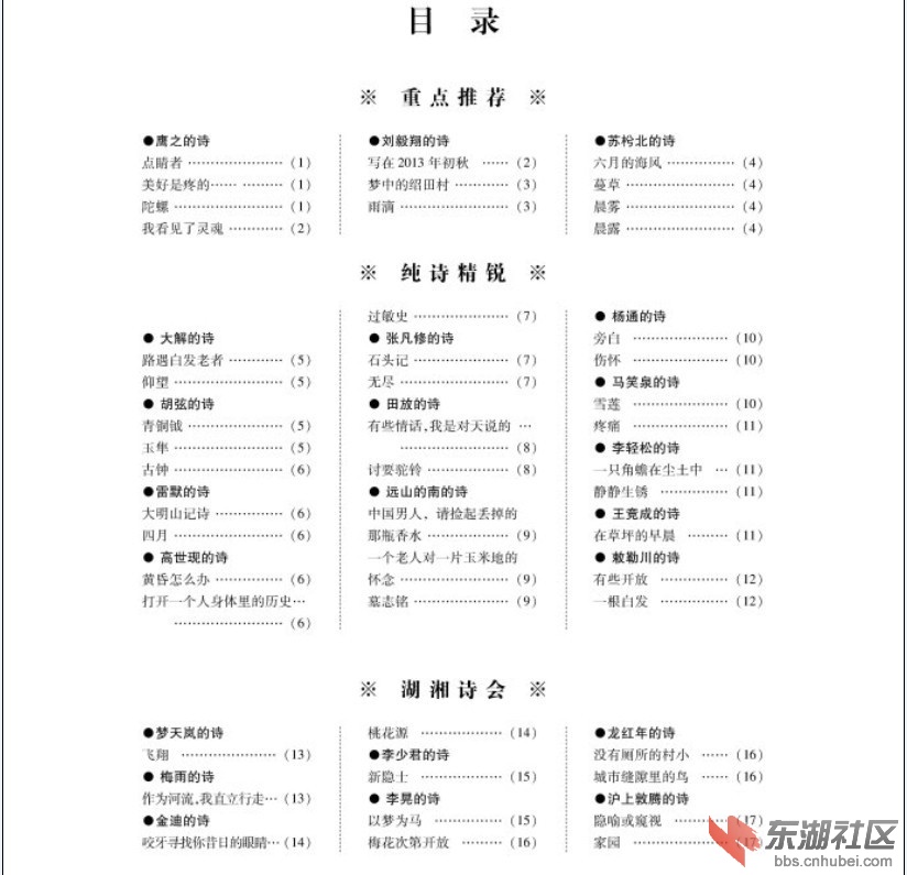 《纯诗诗刊》1.jpg