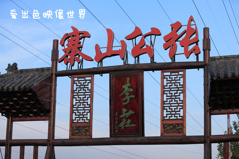 一个值得一看的地方——张公山寨破题小照