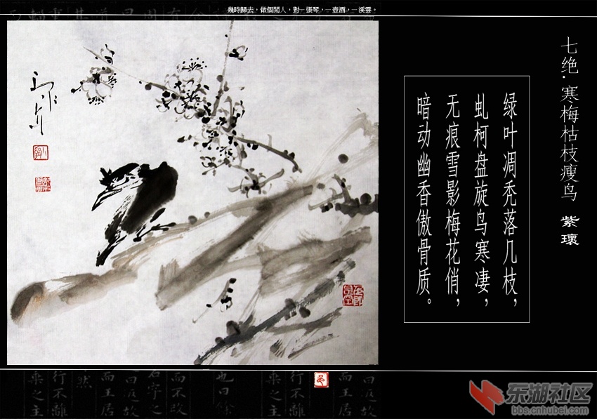寒梅枯枝瘦鸟副本.jpg