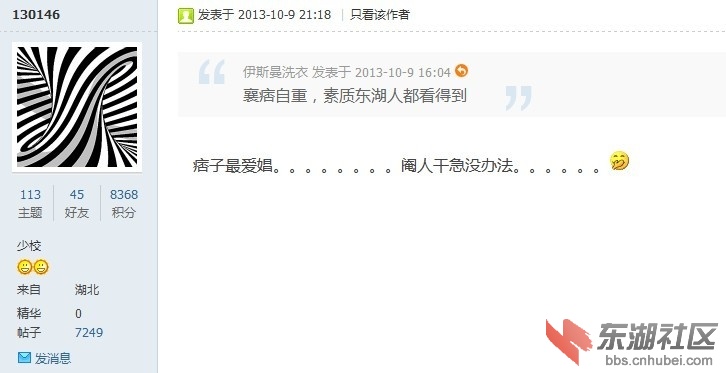 QQ图片20131009215313.jpg