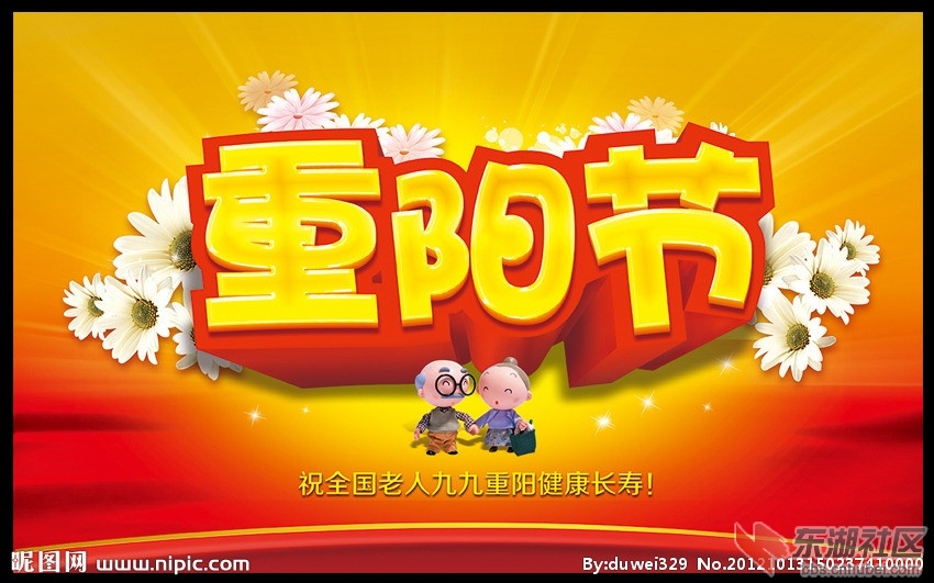 重阳节.jpg