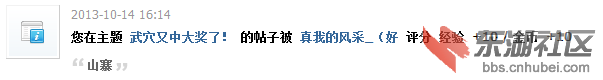 BaiduShurufa_2013-10-14_22-49-52.png