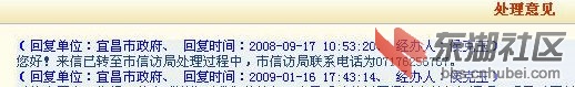 宜昌信访答复.jpg