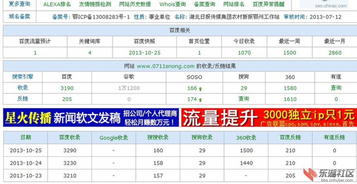 QQ图片20131028215436.jpg