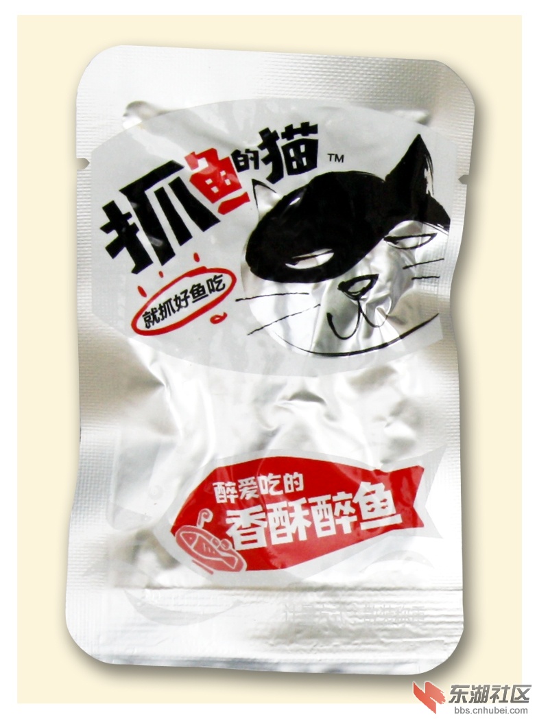 香酥醉鱼（秤重） 拷贝.jpg