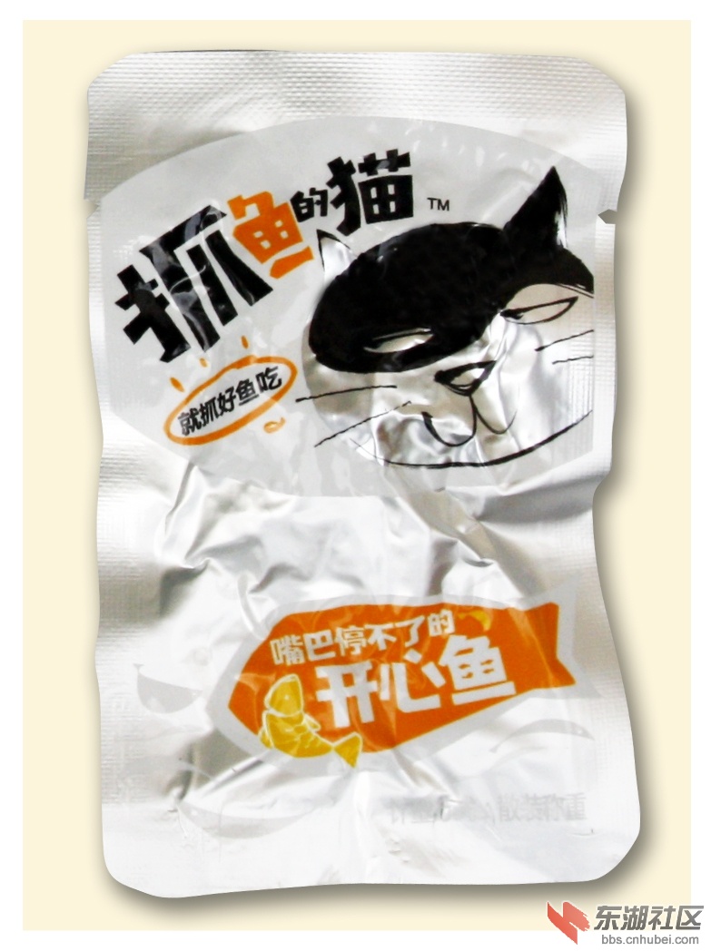 开心鱼（秤重）.jpg