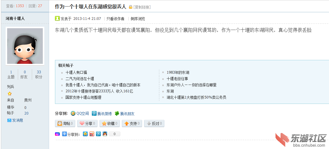 搜狗截图20131105193734.png