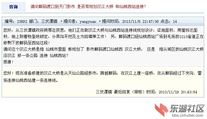 三伏潭政府-彭市汉江大桥.jpg