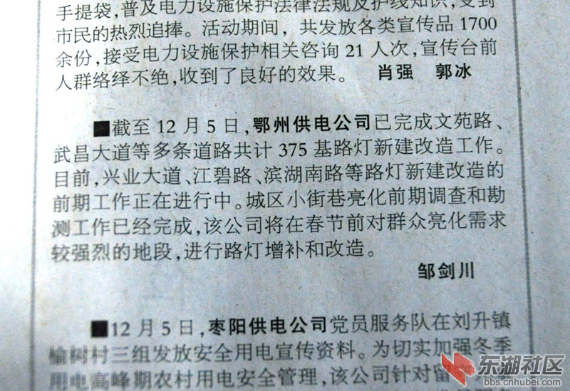 鄂州供电完成多项路灯新建改造工作_副本.jpg
