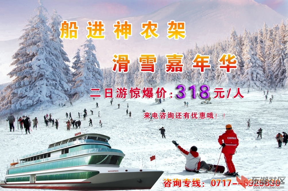 复件 冬宝广告新的.jpg