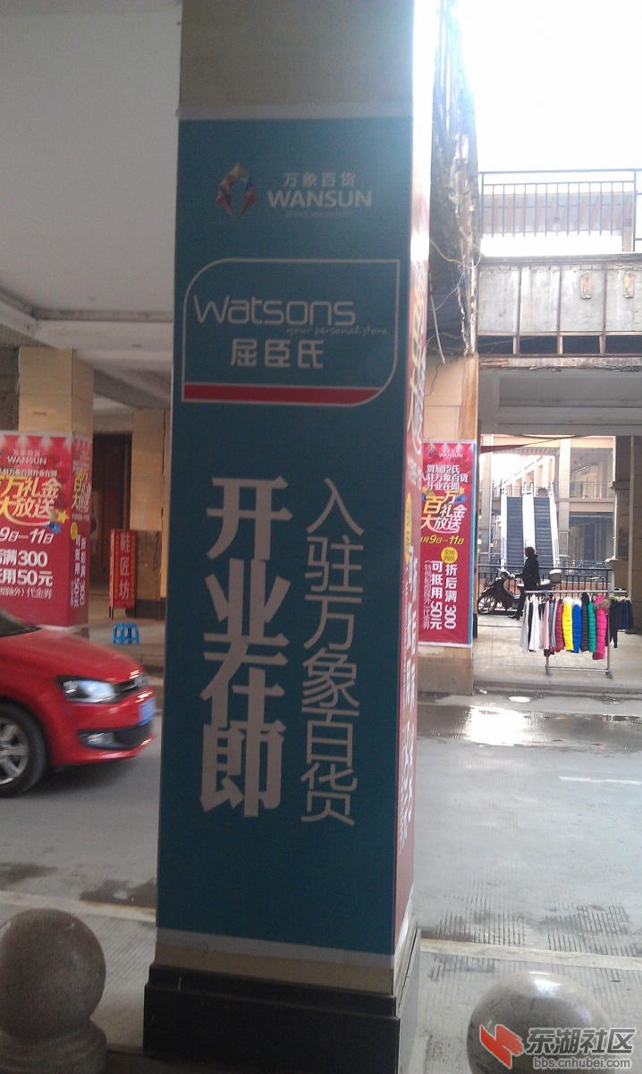 步行街
