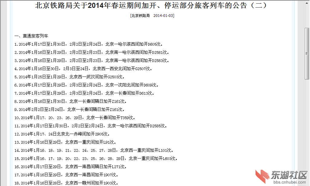 QQ截图20140107112247.png
