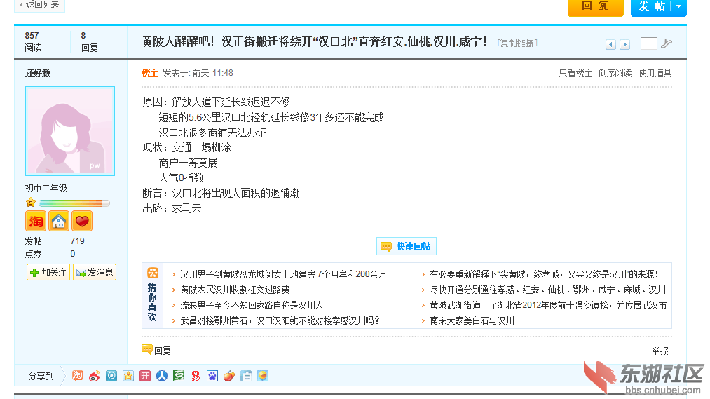 QQ浏览器截屏未命名63666.png