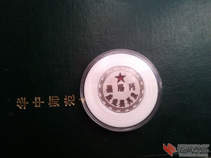 沔阳农具厂.jpg