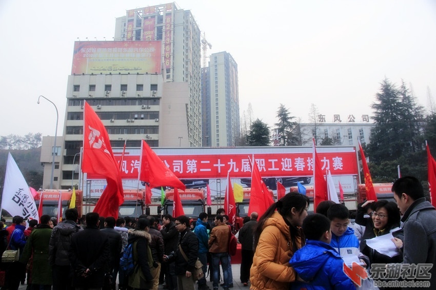 东风公司第二十九届职工迎春接力赛0.jpg