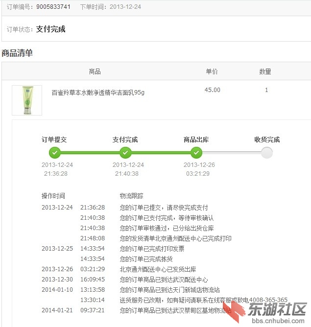 QQ截图20140126142033.jpg