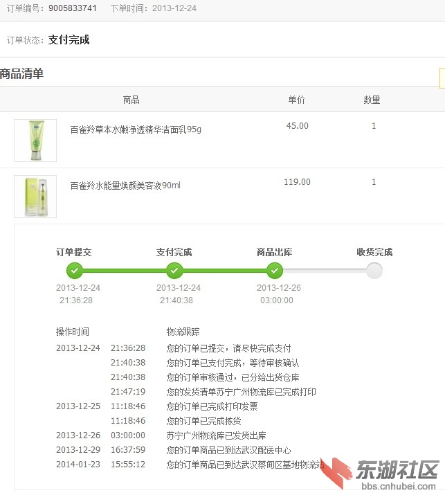 QQ截图20140126142125.jpg