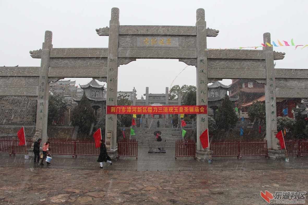 三清观庙会瑞雪飘飘.jpg