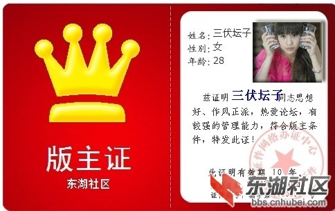 三坛子当斑竹.jpg