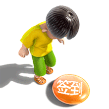 签到.gif