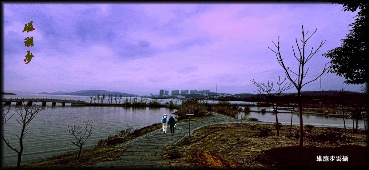 磁湖梦---压缩.jpg