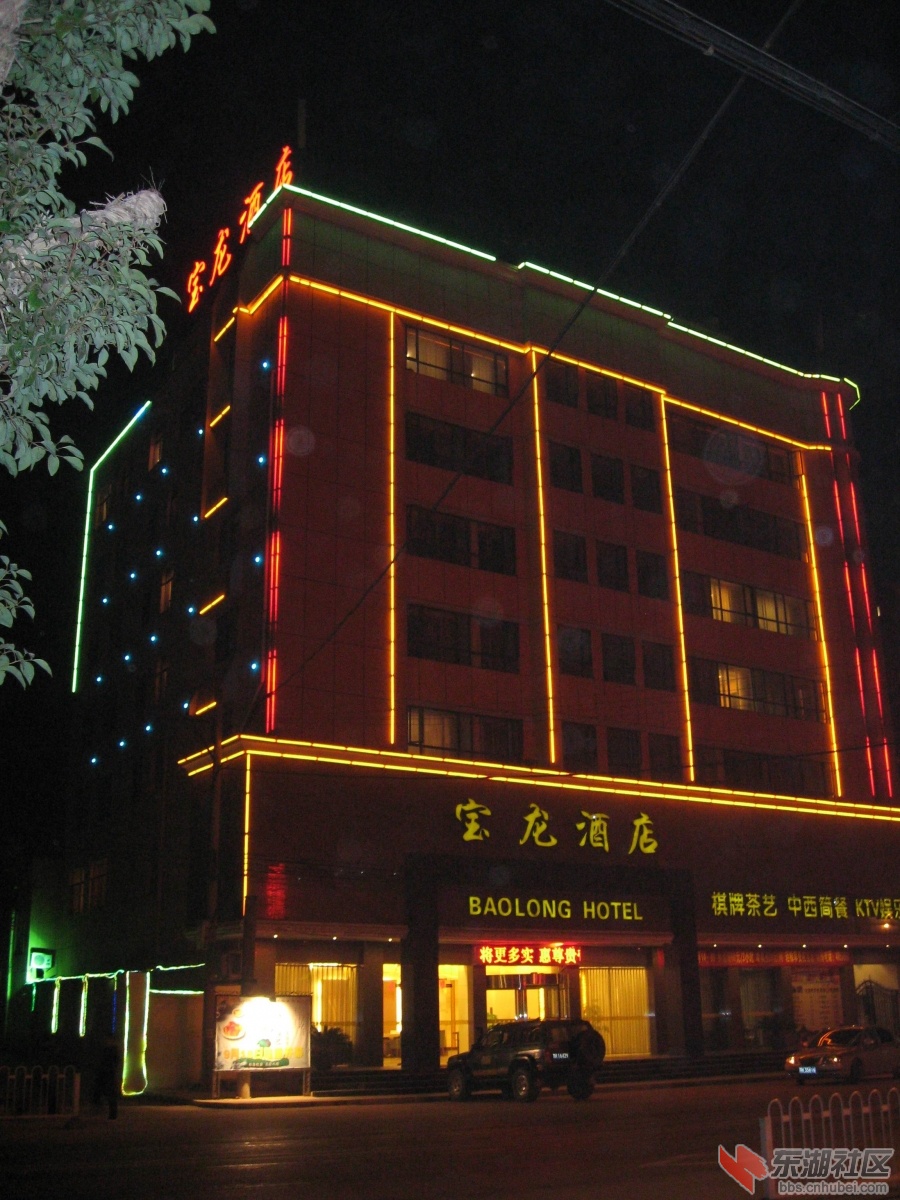 天长市宝龙酒店图片