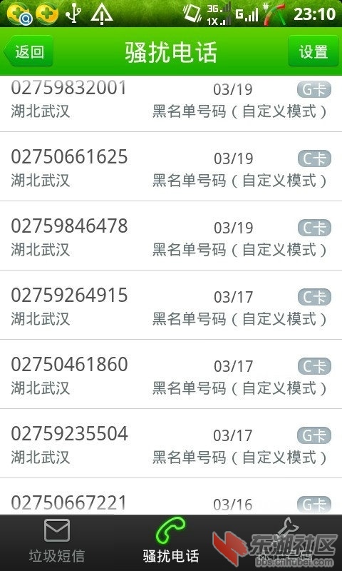 0319截屏.jpg