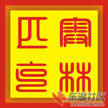 签到印章.png