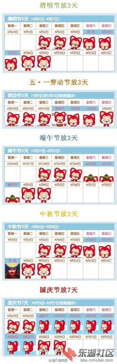放假呆萌图。.jpg