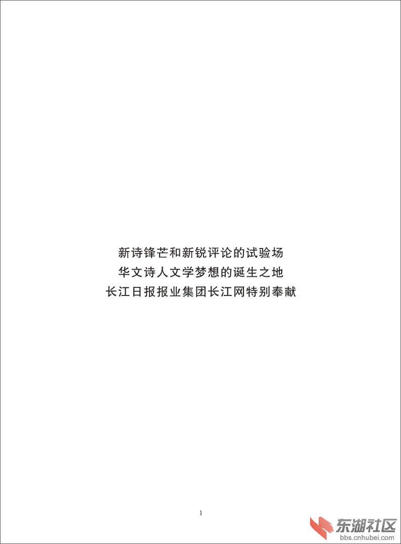 新诗想2014-01.jpg