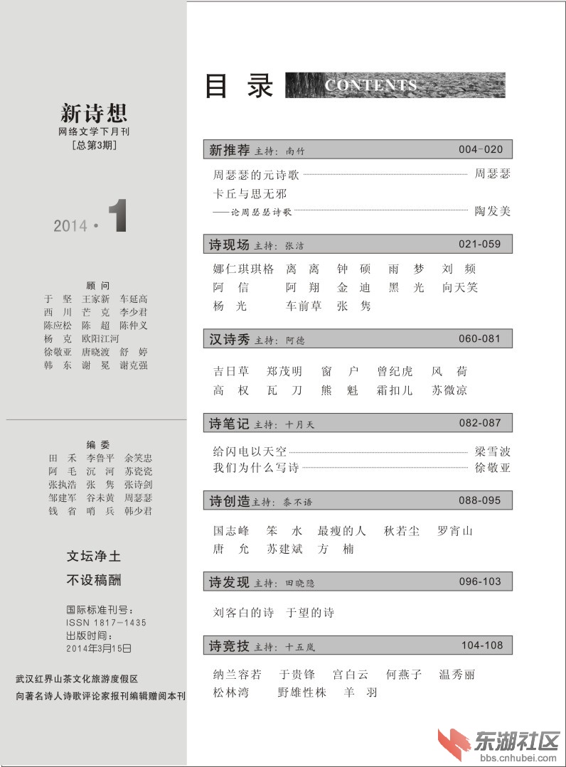 新诗想2014-02.jpg