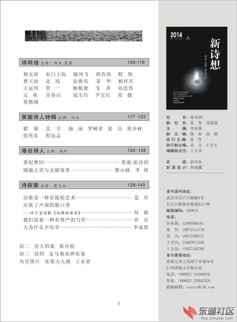 新诗想2014-03.jpg