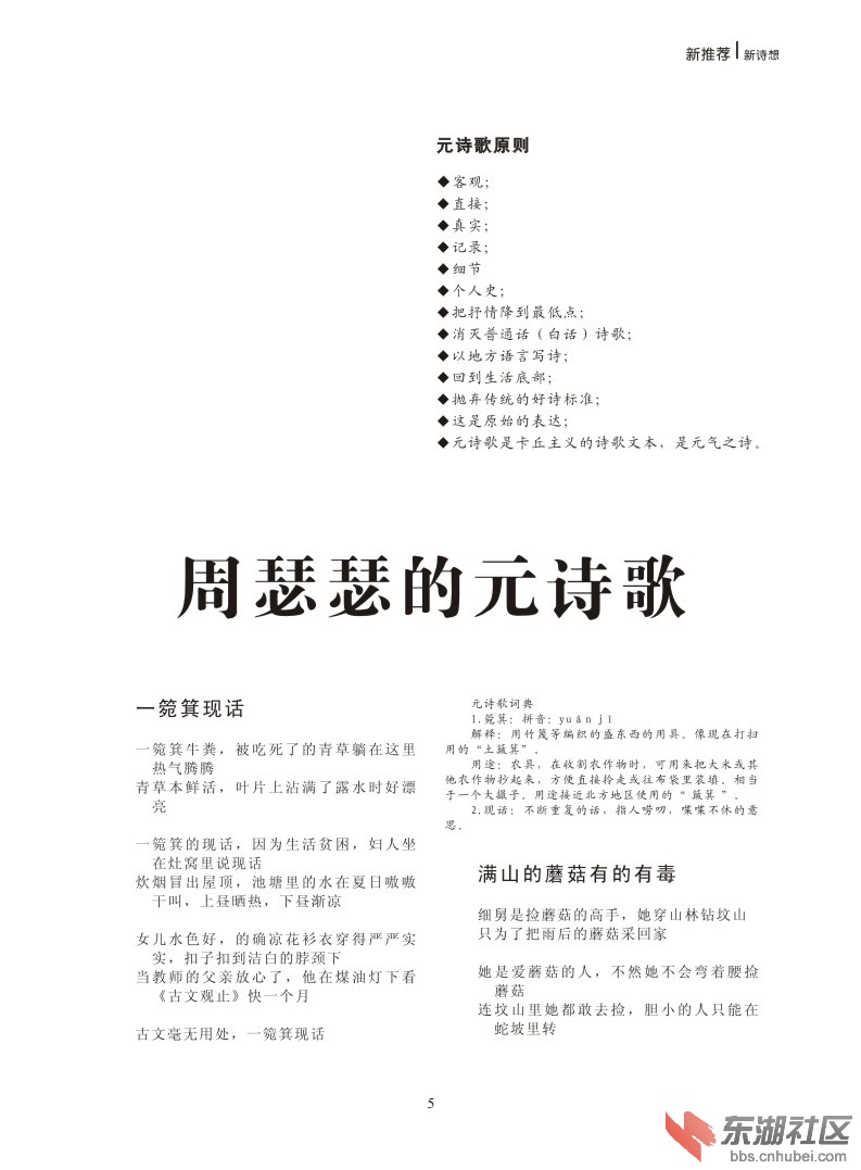 新诗想2014-05.jpg