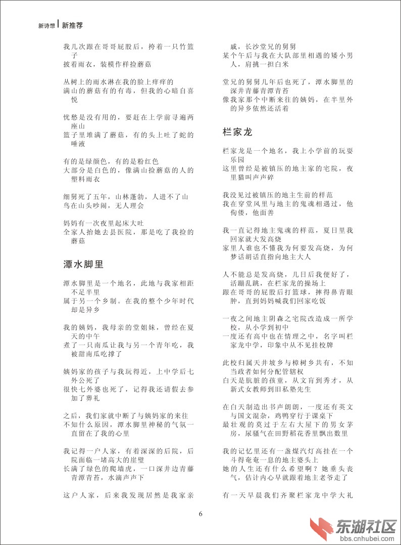 新诗想2014-06.jpg