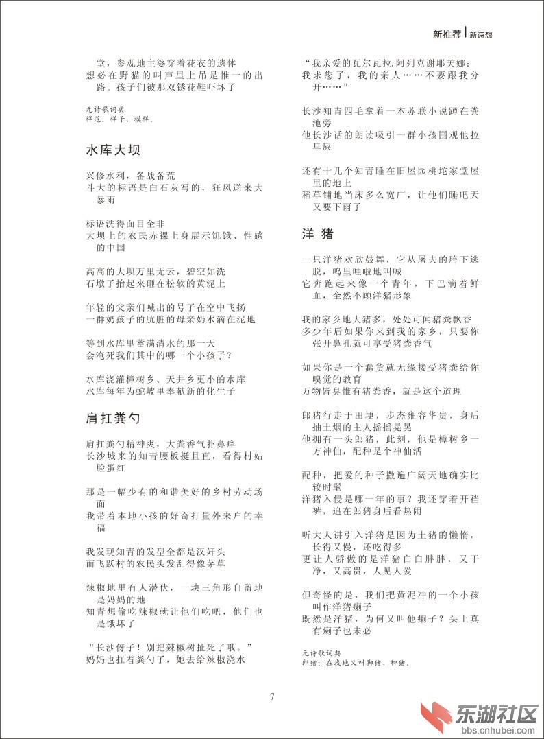 新诗想2014-07.jpg