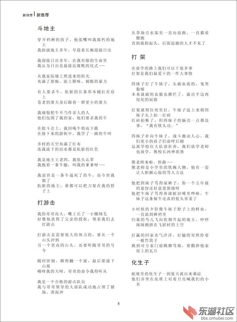 新诗想2014-08.jpg