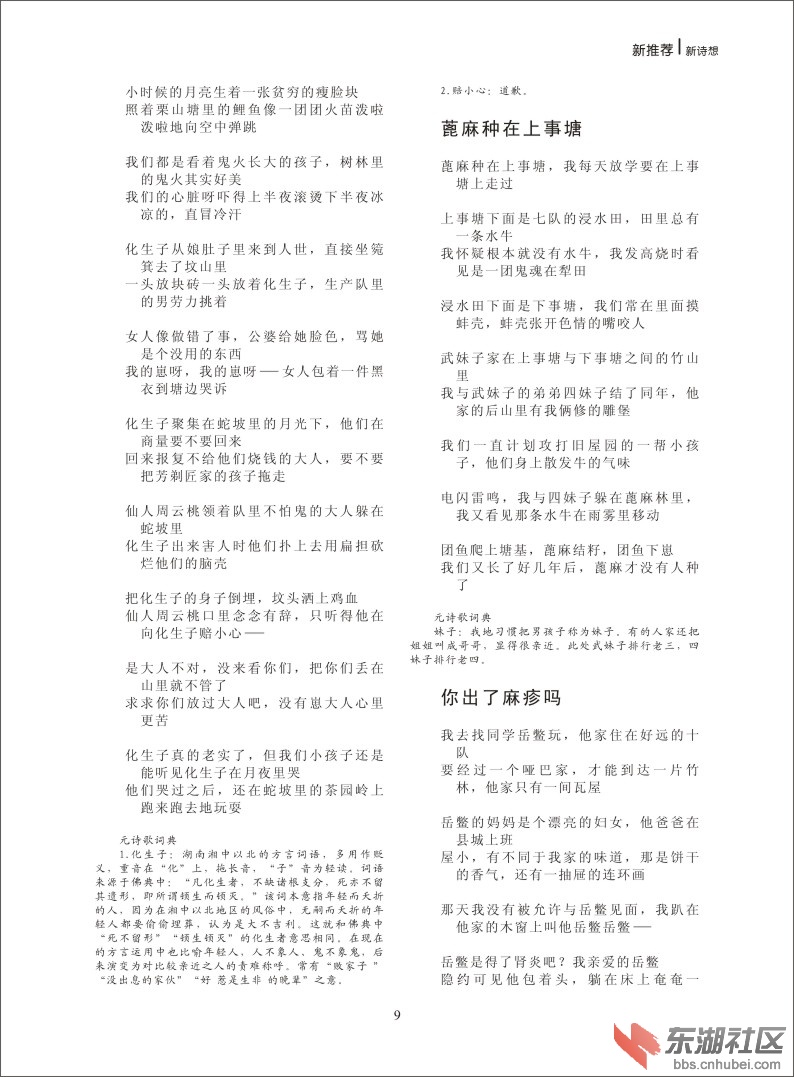 新诗想2014-09.jpg