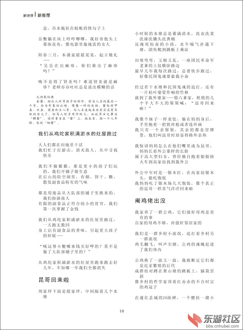 新诗想2014-10.jpg