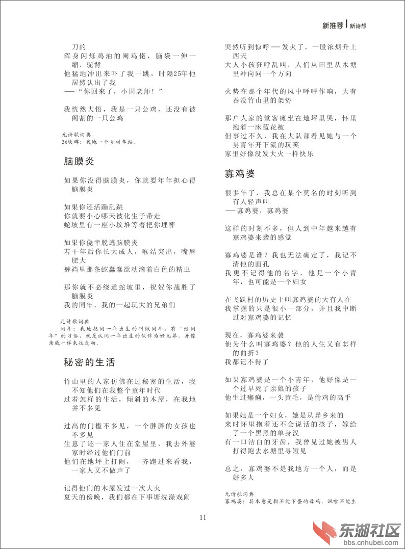 新诗想2014-11.jpg