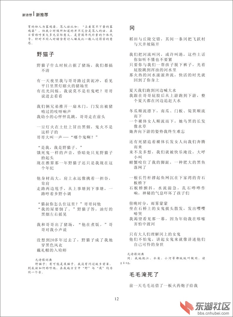 新诗想2014-12.jpg