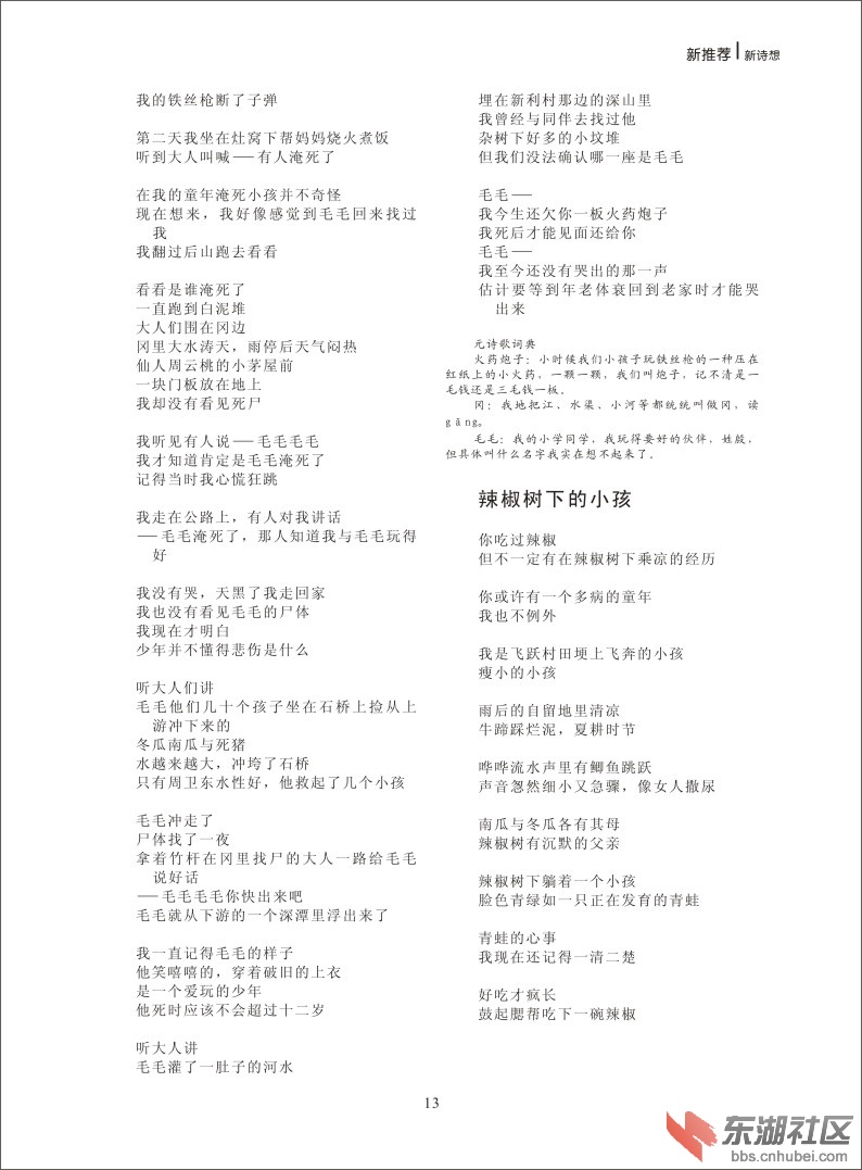 新诗想2014-13.jpg