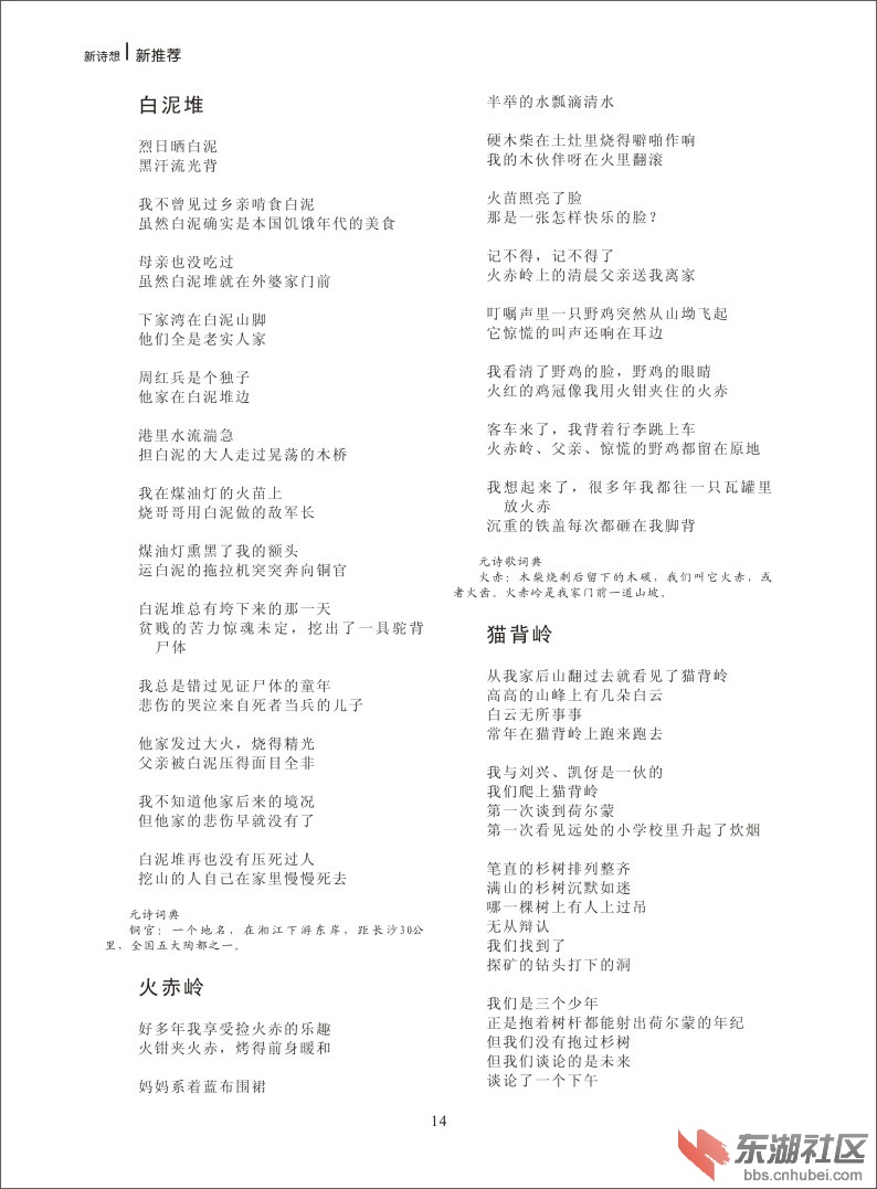 新诗想2014-14.jpg